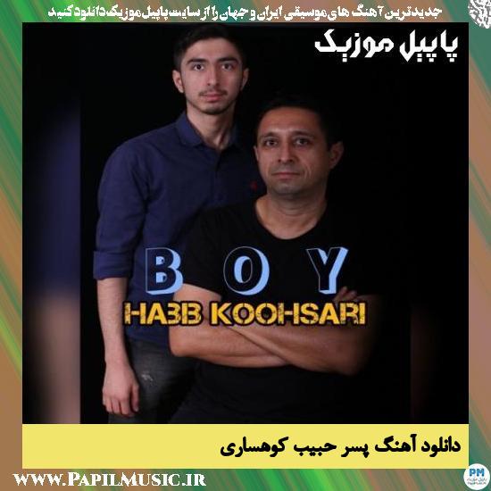 Habib Koohsari Pesar دانلود آهنگ پسر از حبیب کوهساری